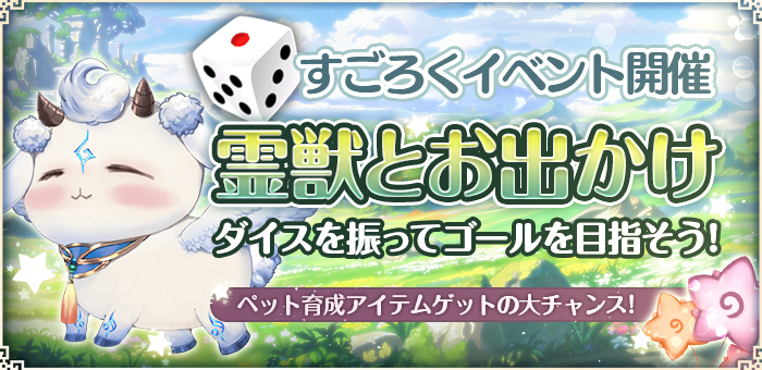 イベント 謀りの姫 Pocket たばポケ 公式サイト